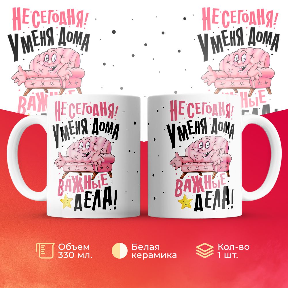 

Кружка 3Dollara MUG6419 330 мл