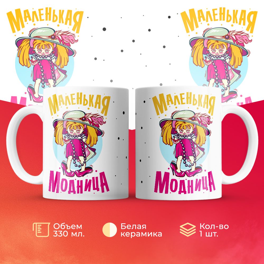 

Кружка 3Dollara MUG6422 330 мл
