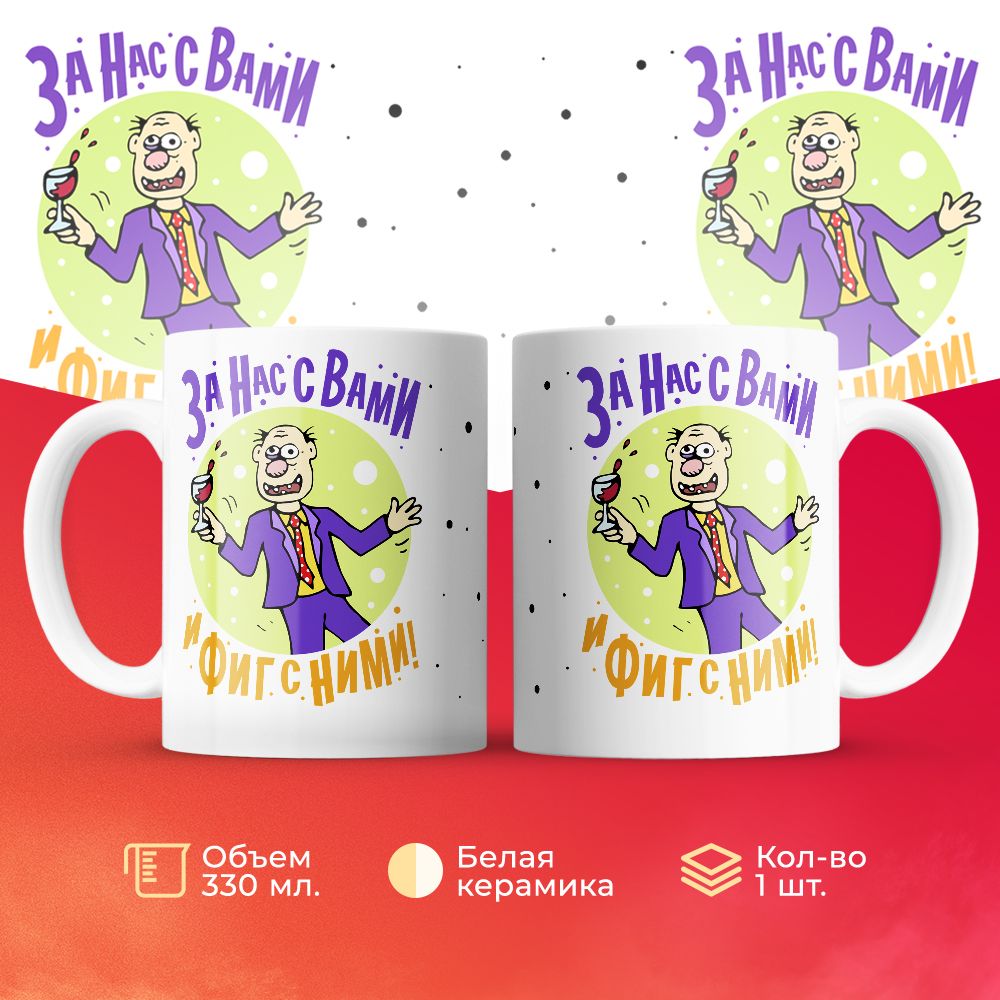 

Кружка 3Dollara MUG6423 330 мл
