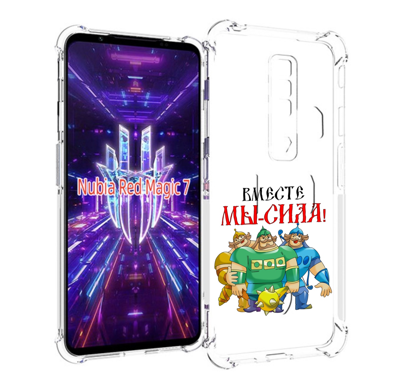 

Чехол MyPads 23 февраля богатыри для ZTE Nubia Red Magic 7, Прозрачный, Tocco
