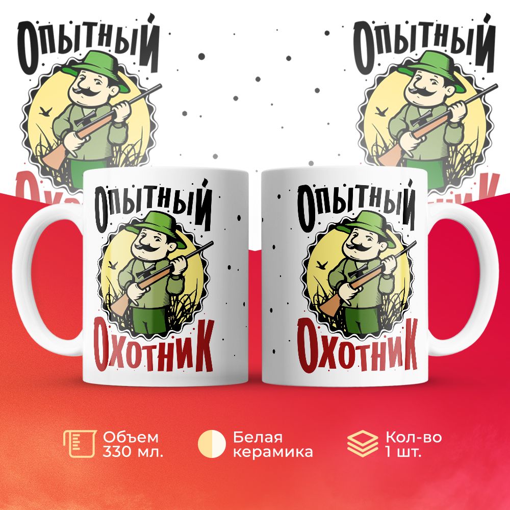 

Кружка 3Dollara MUG6424 330 мл