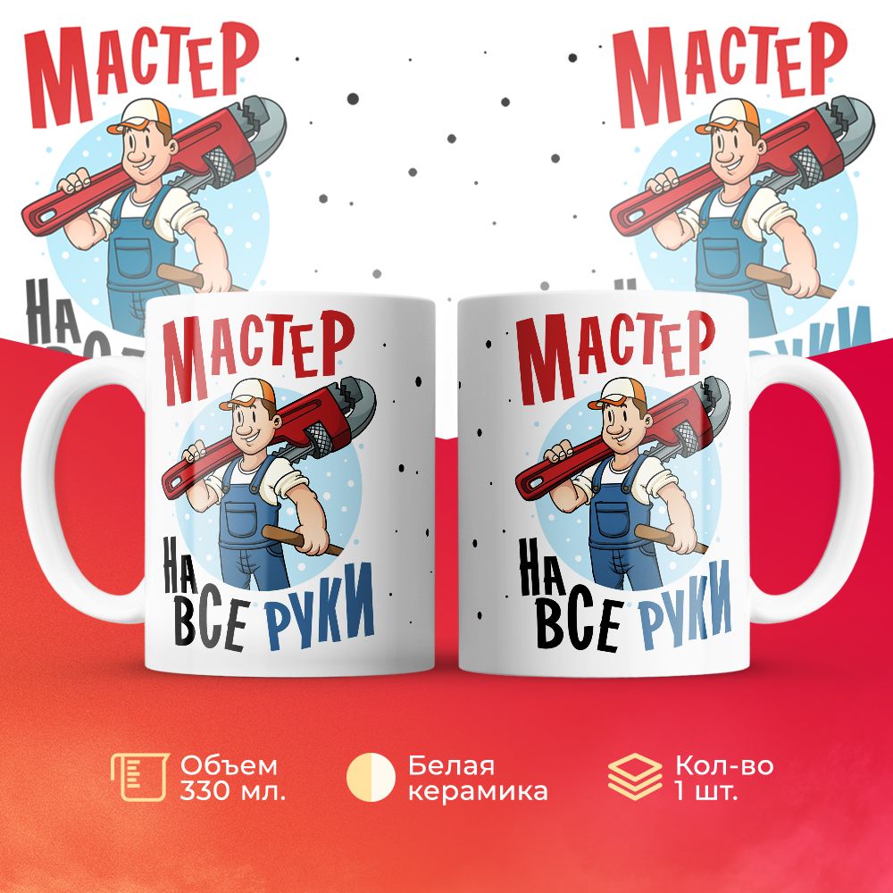 

Кружка 3Dollara MUG6425 330 мл
