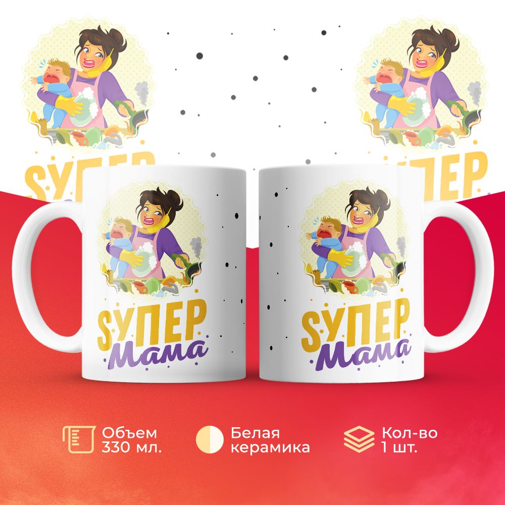 

Кружка 3Dollara MUG6426 330 мл