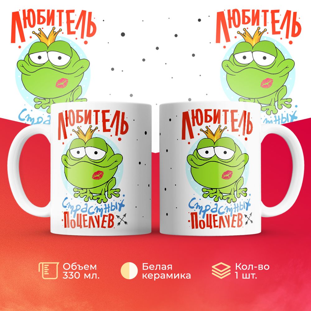 

Кружка 3Dollara MUG6427 330 мл
