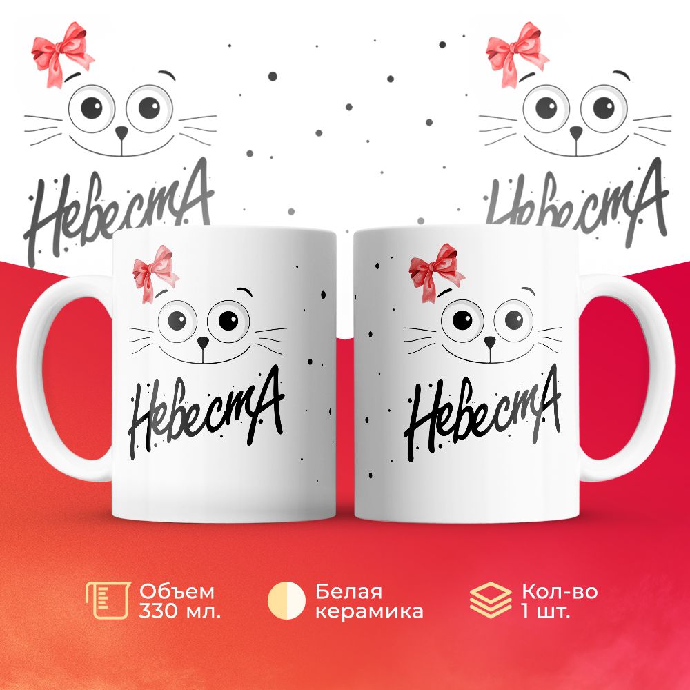 

Кружка 3Dollara MUG6429 330 мл