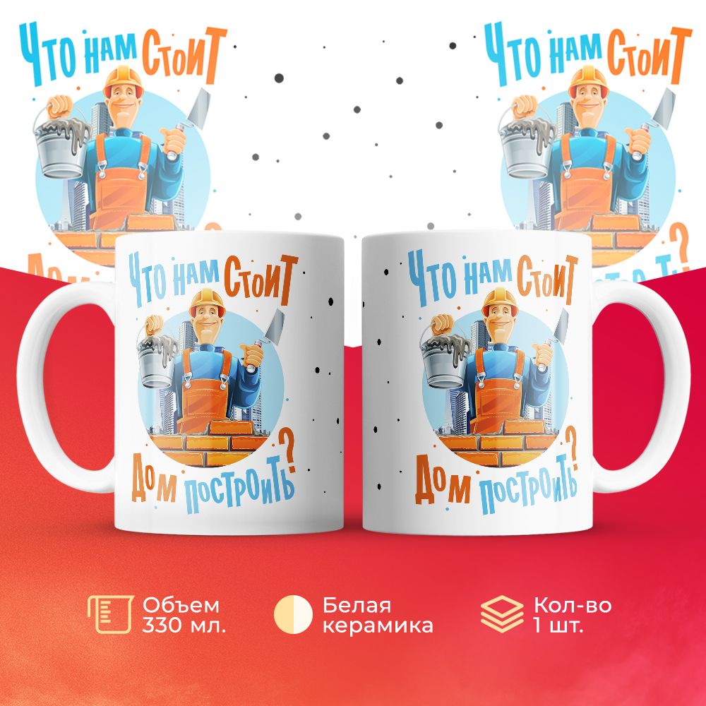 

Кружка 3Dollara MUG6433 330 мл