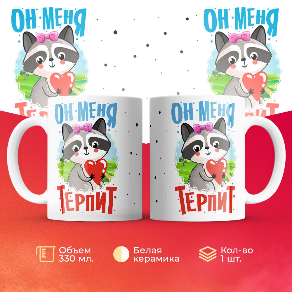 

Кружка 3Dollara MUG6437 330 мл