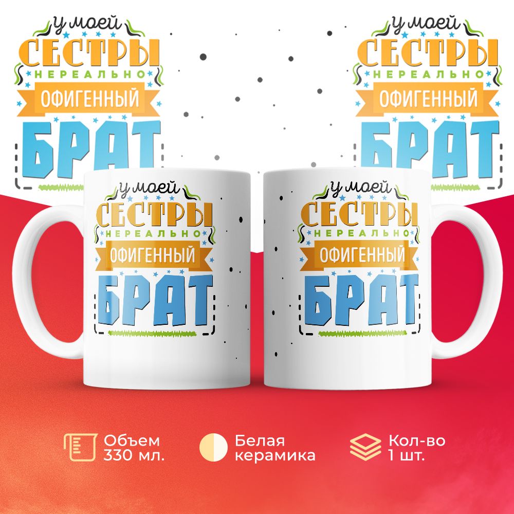 

Кружка 3Dollara MUG6438 330 мл