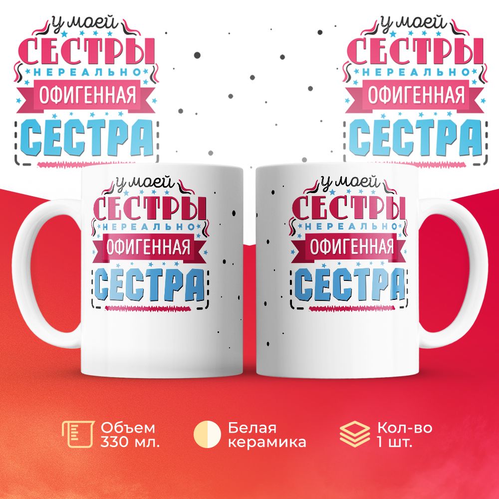 

Кружка 3Dollara MUG6439 330 мл