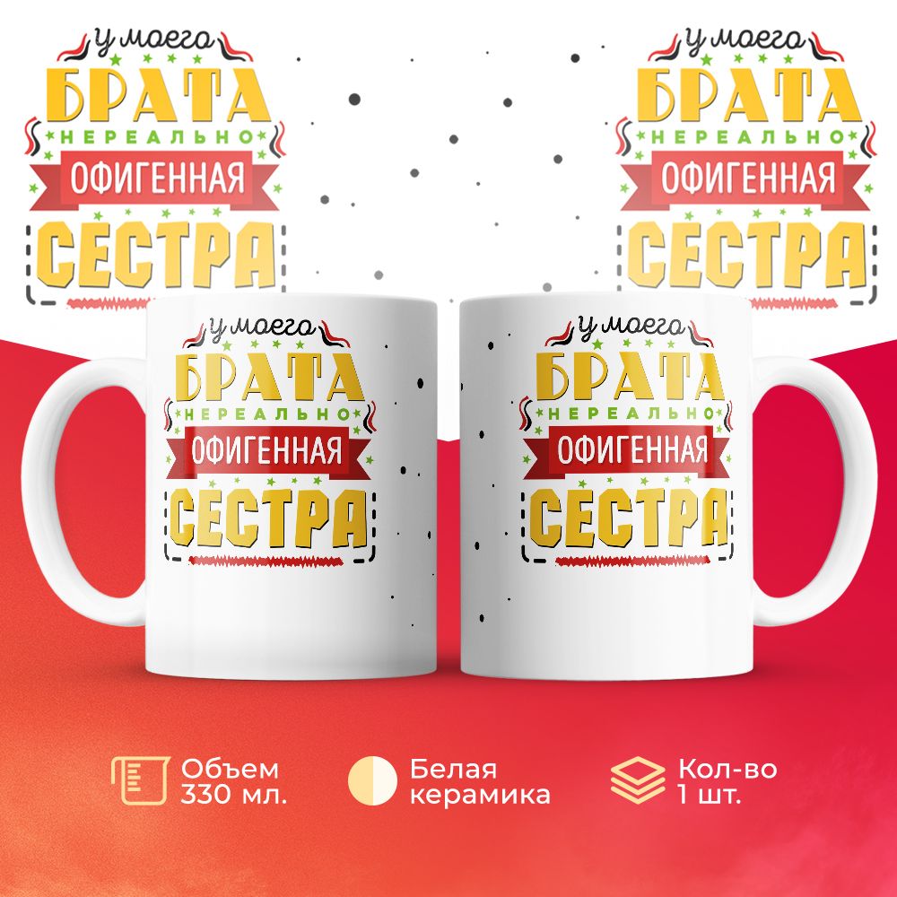 

Кружка 3Dollara MUG6440 330 мл