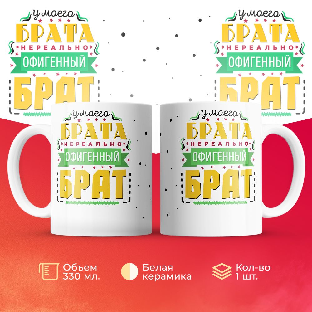 

Кружка 3Dollara MUG6441 330 мл