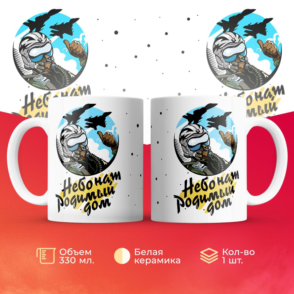 

Кружка 3Dollara MUG6442 330 мл