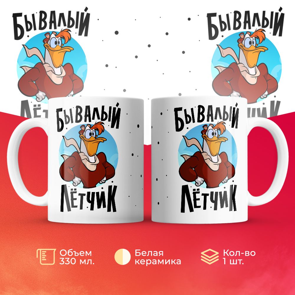

Кружка 3Dollara MUG6443 330 мл