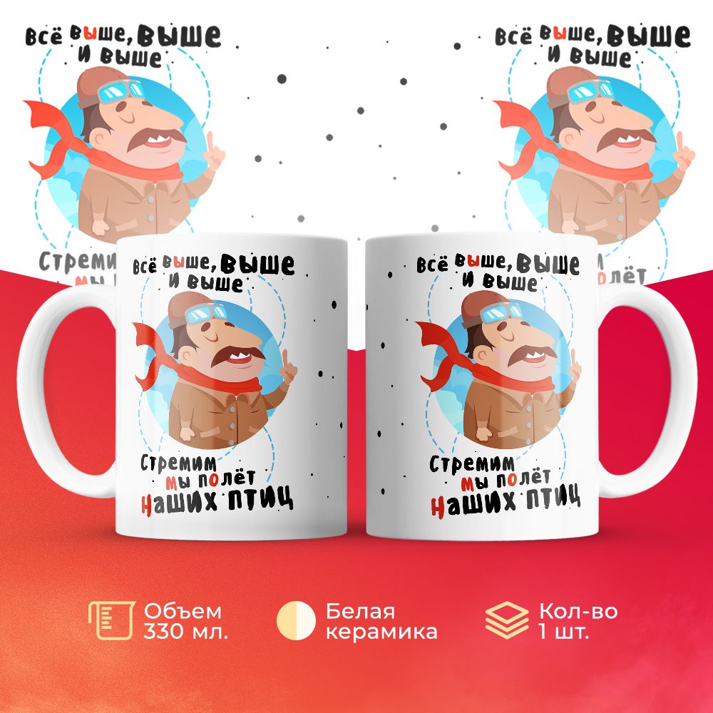 

Кружка 3Dollara MUG6444 330 мл