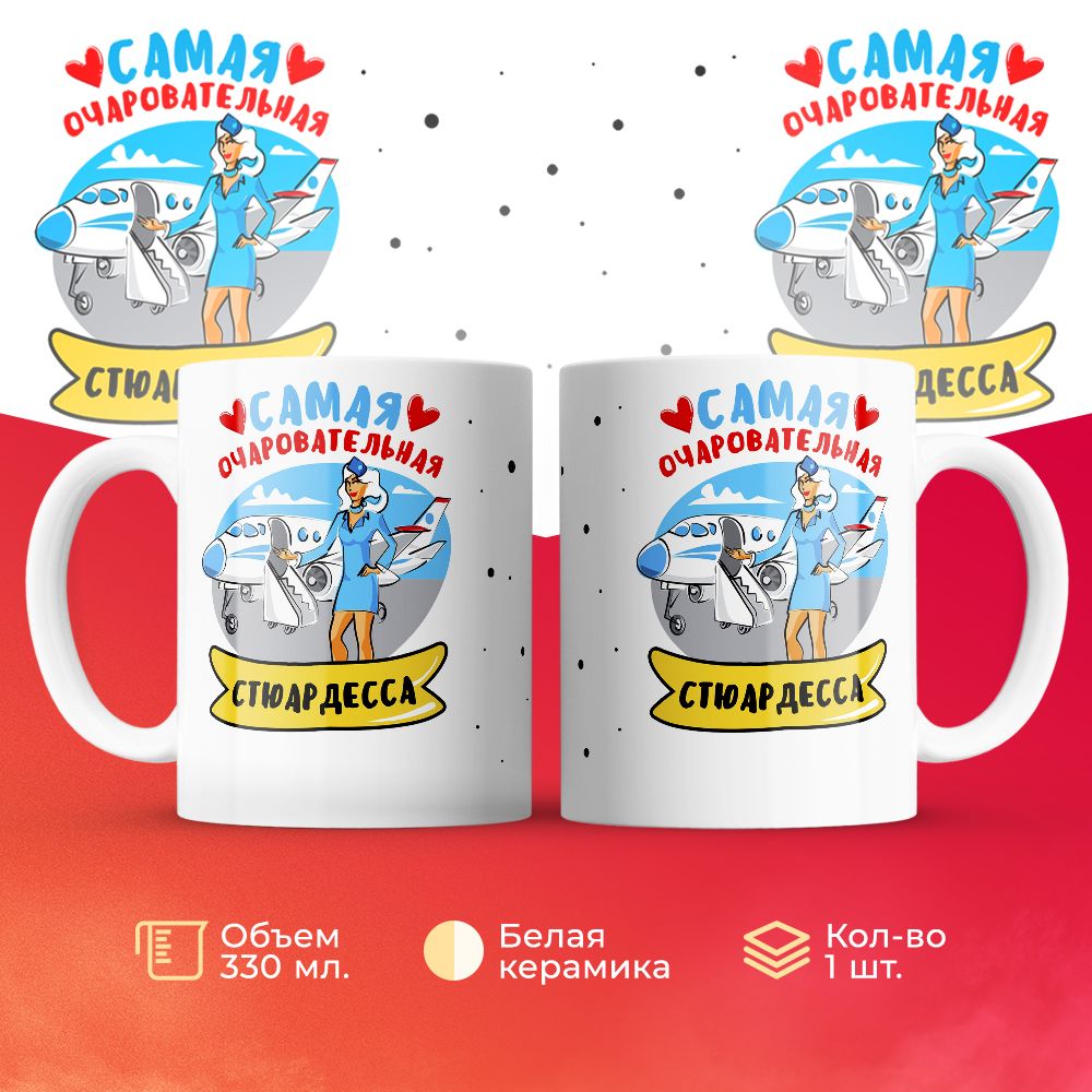 

Кружка 3Dollara MUG6449 330 мл