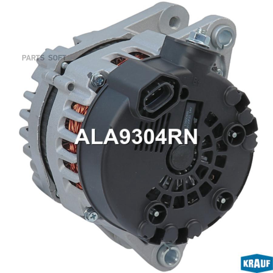 

Генератор Krauf арт. ALA9304RN