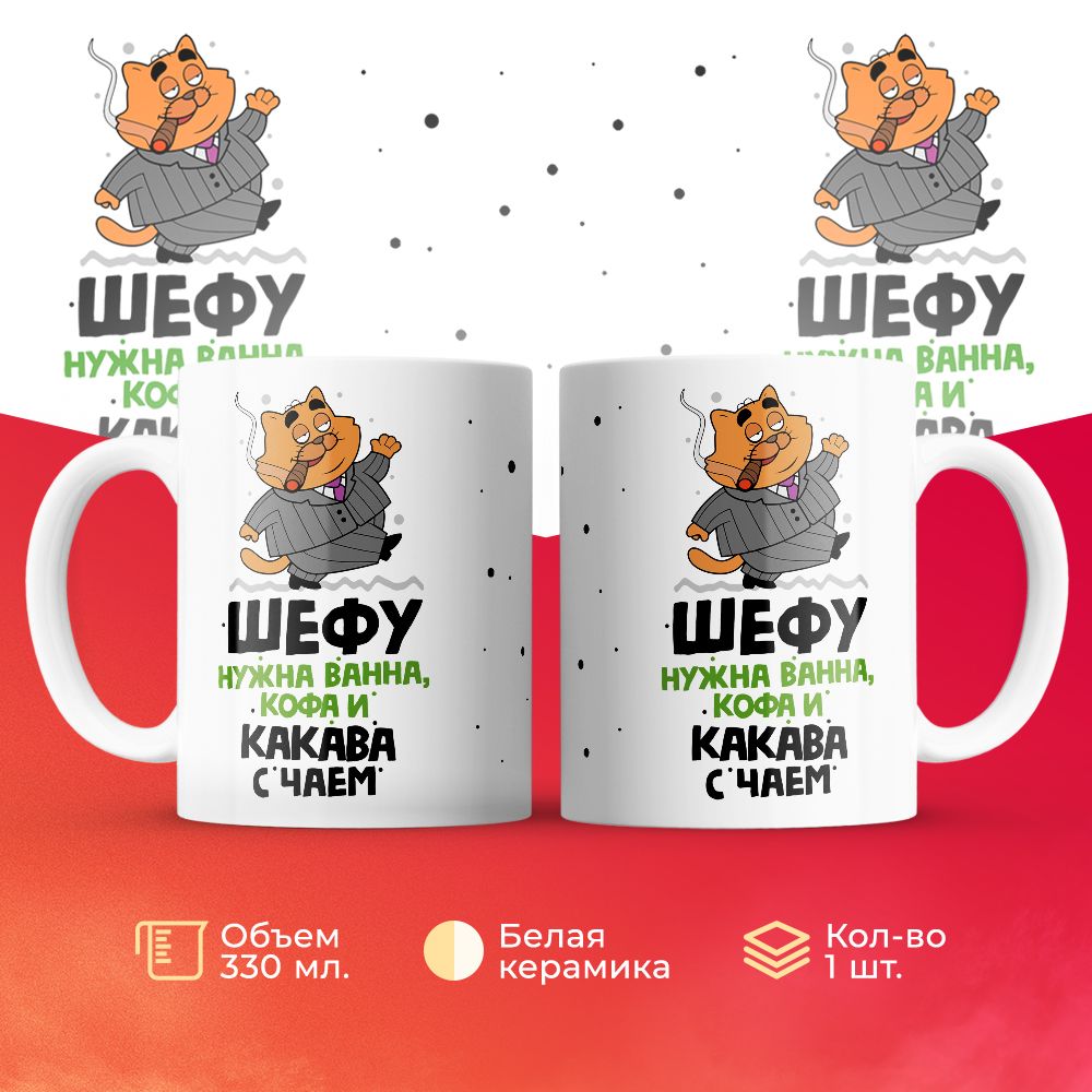 

Кружка 3Dollara MUG6451 330 мл
