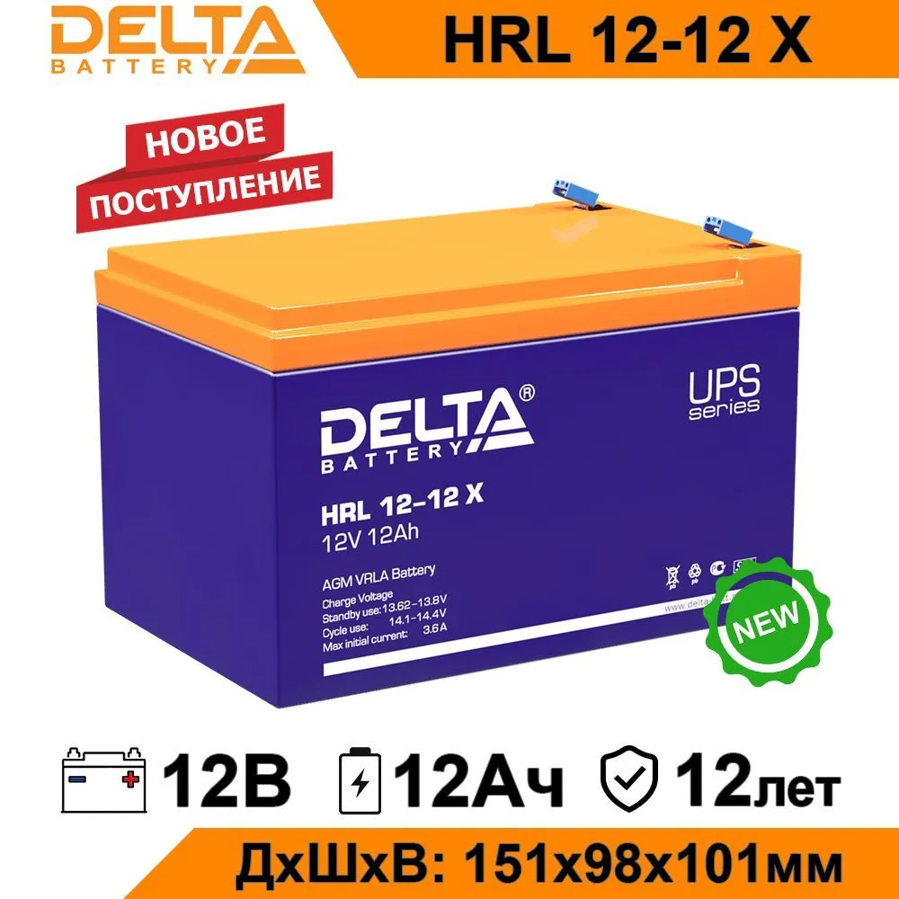 Аккумулятор для ИБП DELTA BATTERY HRL 12-12 X 12 А/ч 12 В HRL 12-12 X