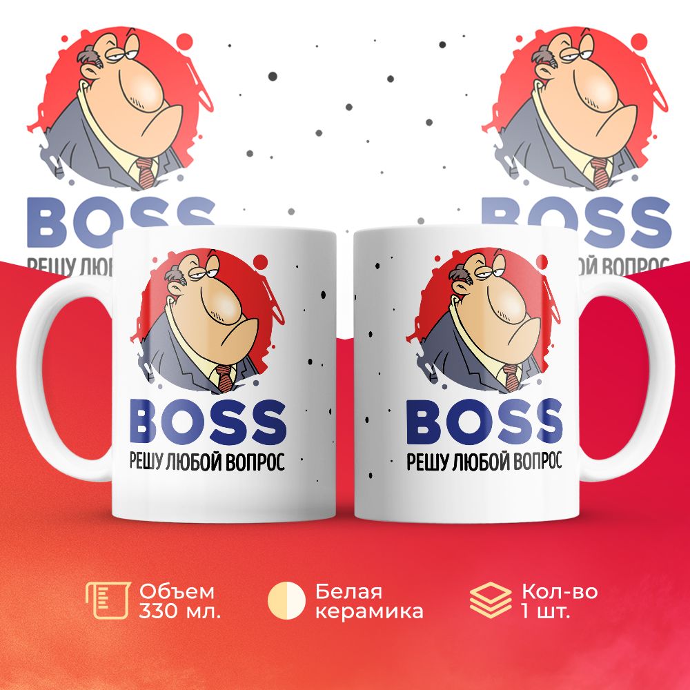 

Кружка 3Dollara MUG6453 330 мл