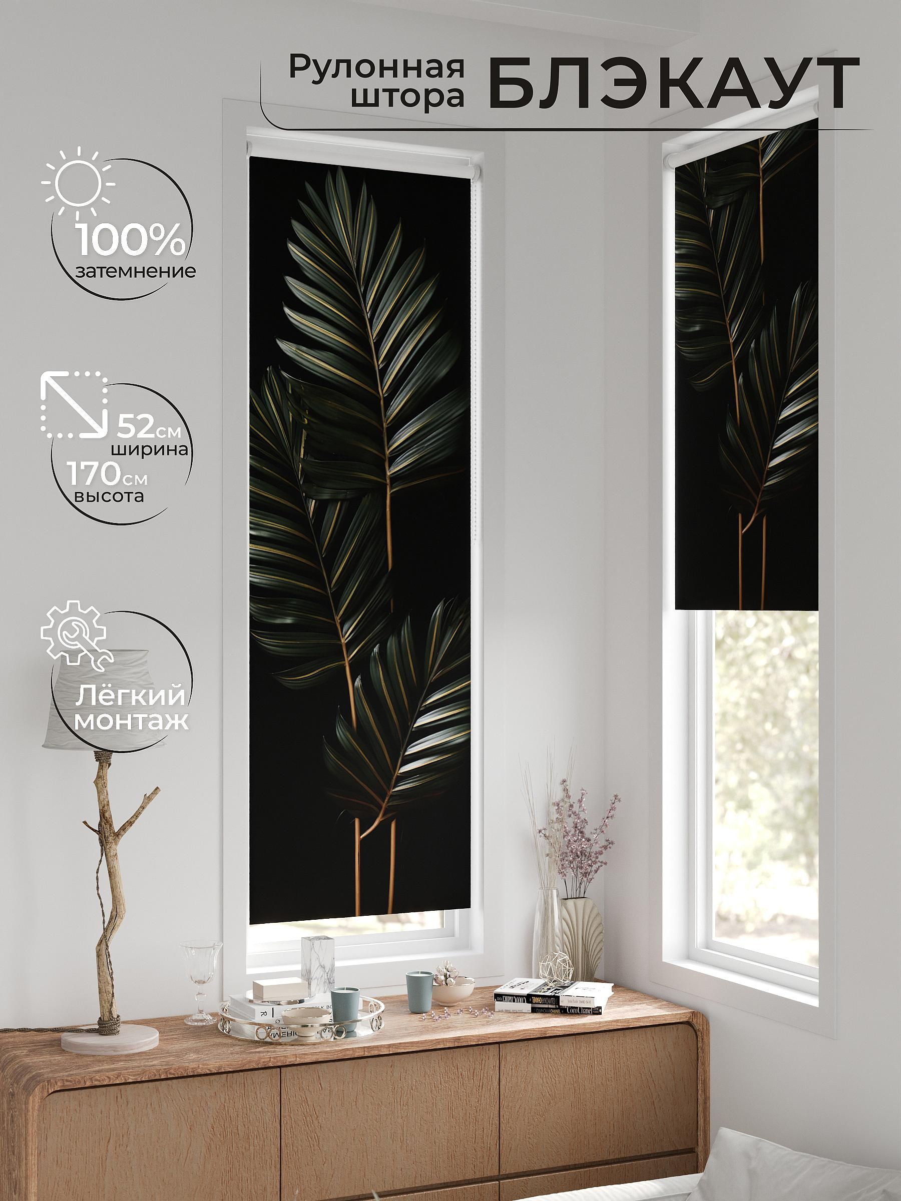 

Рулонные шторы AT HOME Салисто Ширина 52 см Высота 170 см., 775164