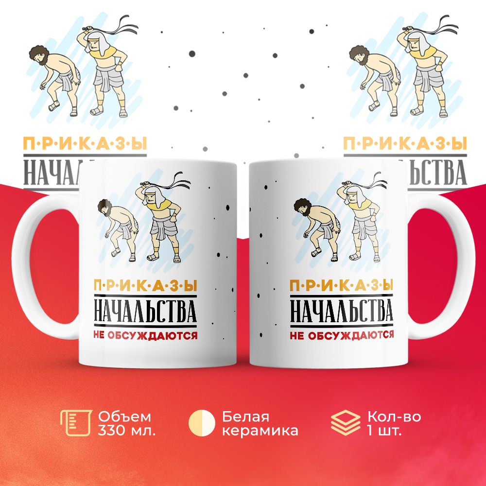 

Кружка 3Dollara MUG6456 330 мл