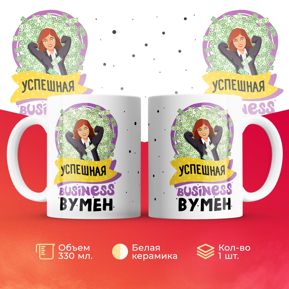 

Кружка 3Dollara MUG6457 330 мл