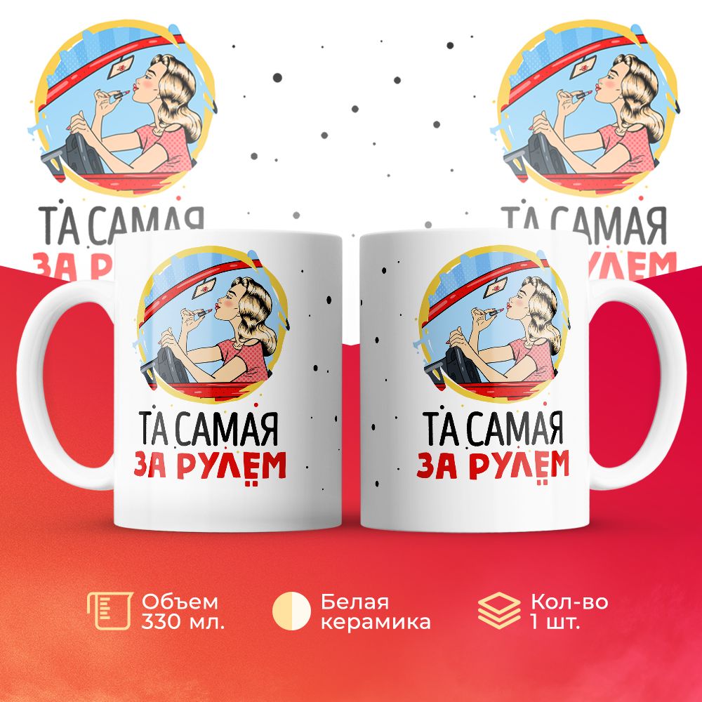 

Кружка 3Dollara MUG6458 330 мл