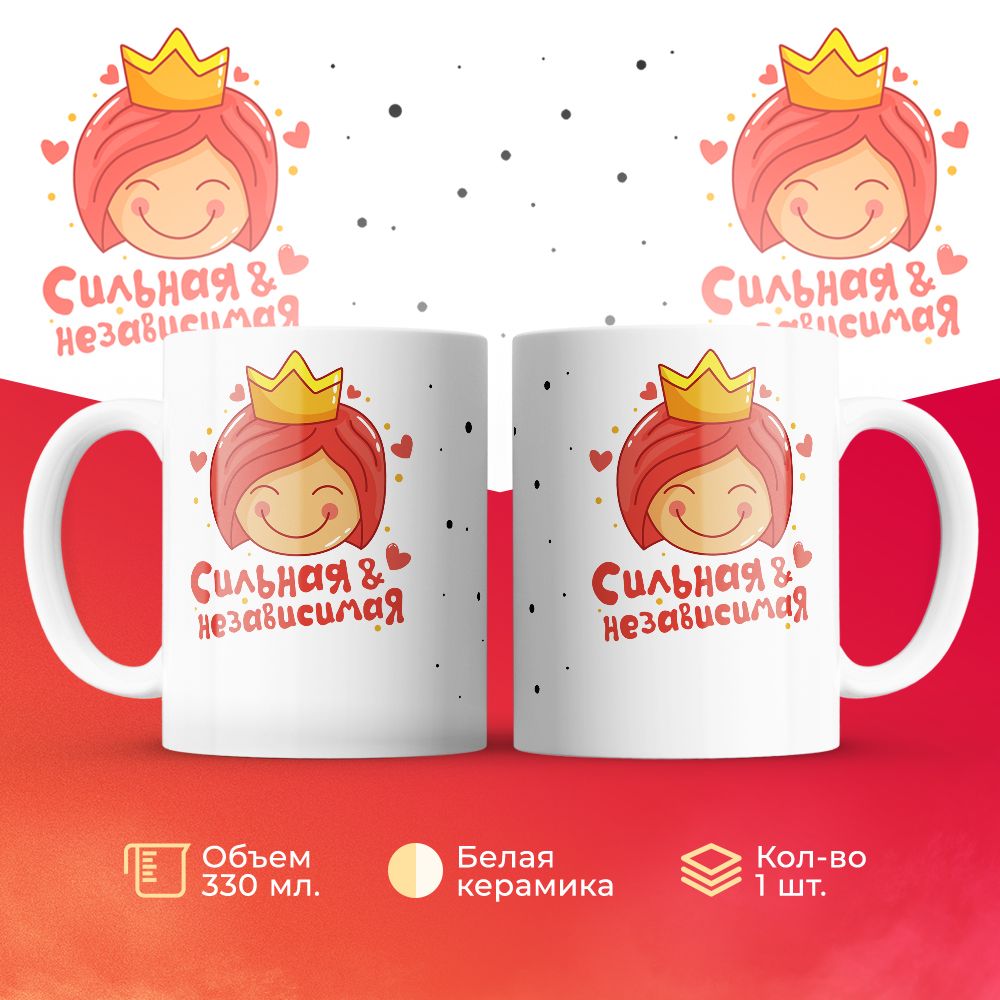 

Кружка 3Dollara MUG6460 330 мл