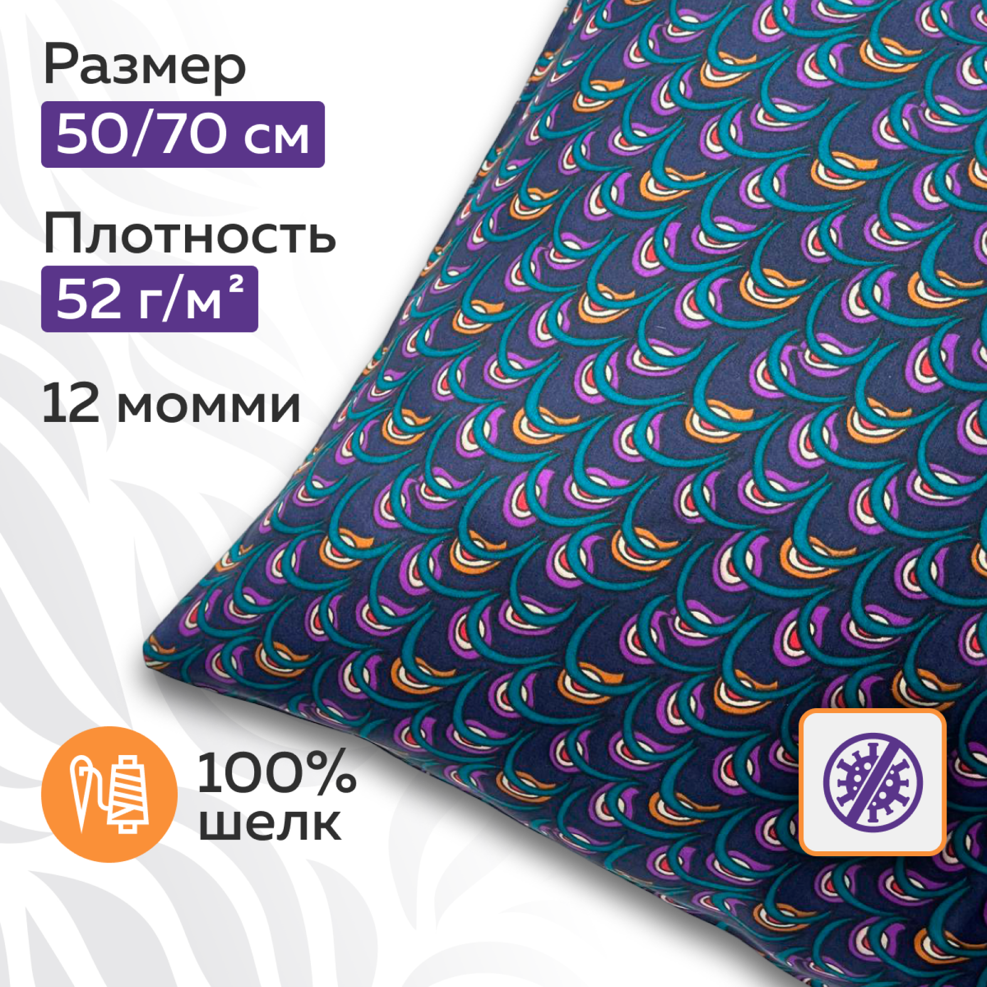 

Наволочка Маха дом 50х70, шелковая, декоративная, Синий