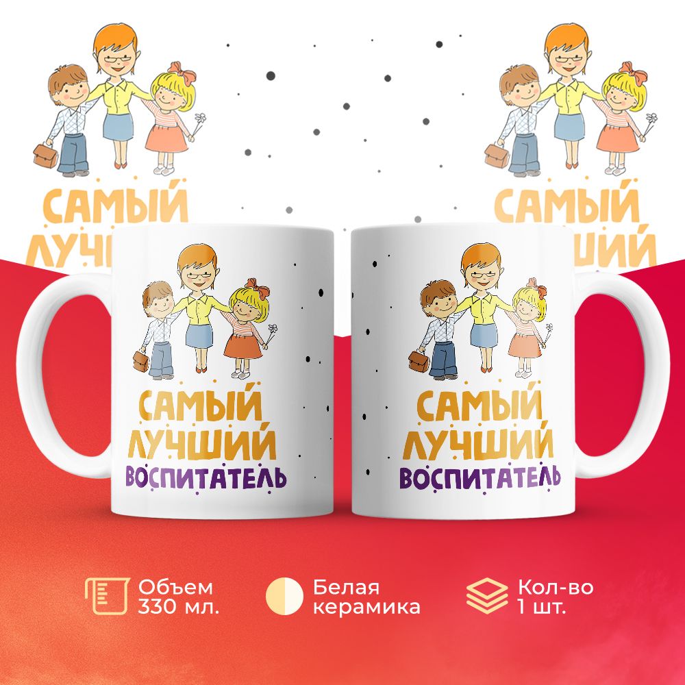 

Кружка 3Dollara MUG6461 330 мл