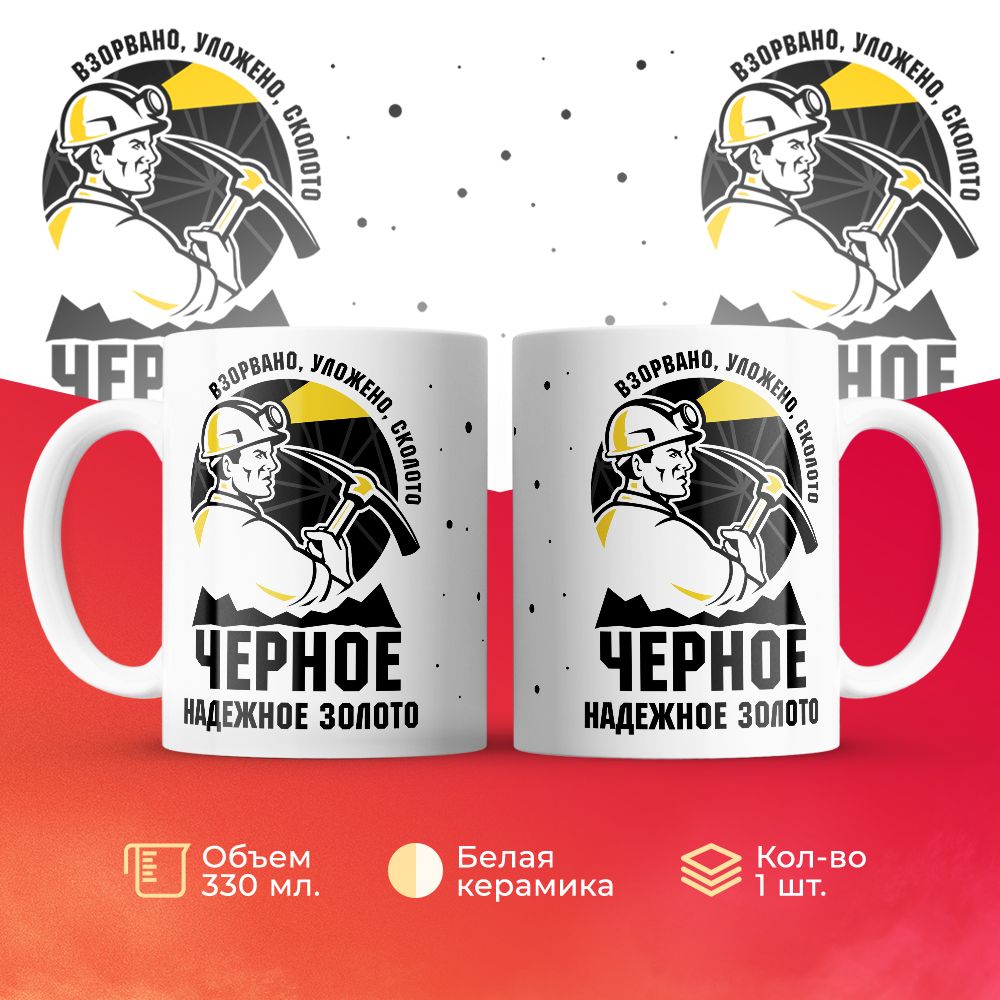 

Кружка 3Dollara MUG6462 330 мл