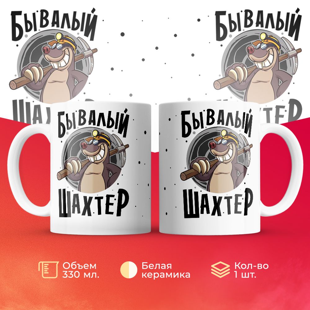 

Кружка 3Dollara MUG6463 330 мл