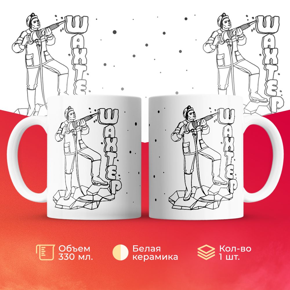 

Кружка 3Dollara MUG6464 330 мл