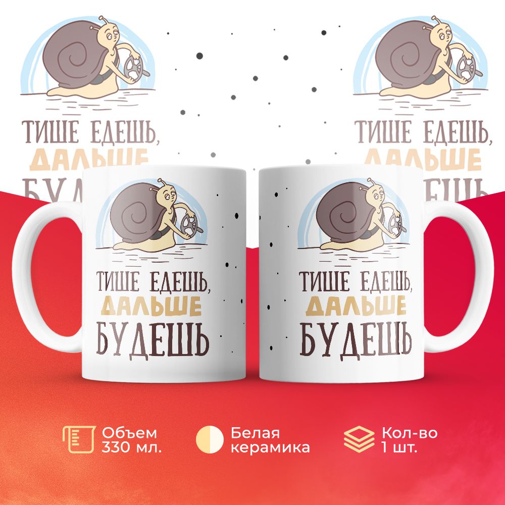 

Кружка 3Dollara MUG6465 330 мл