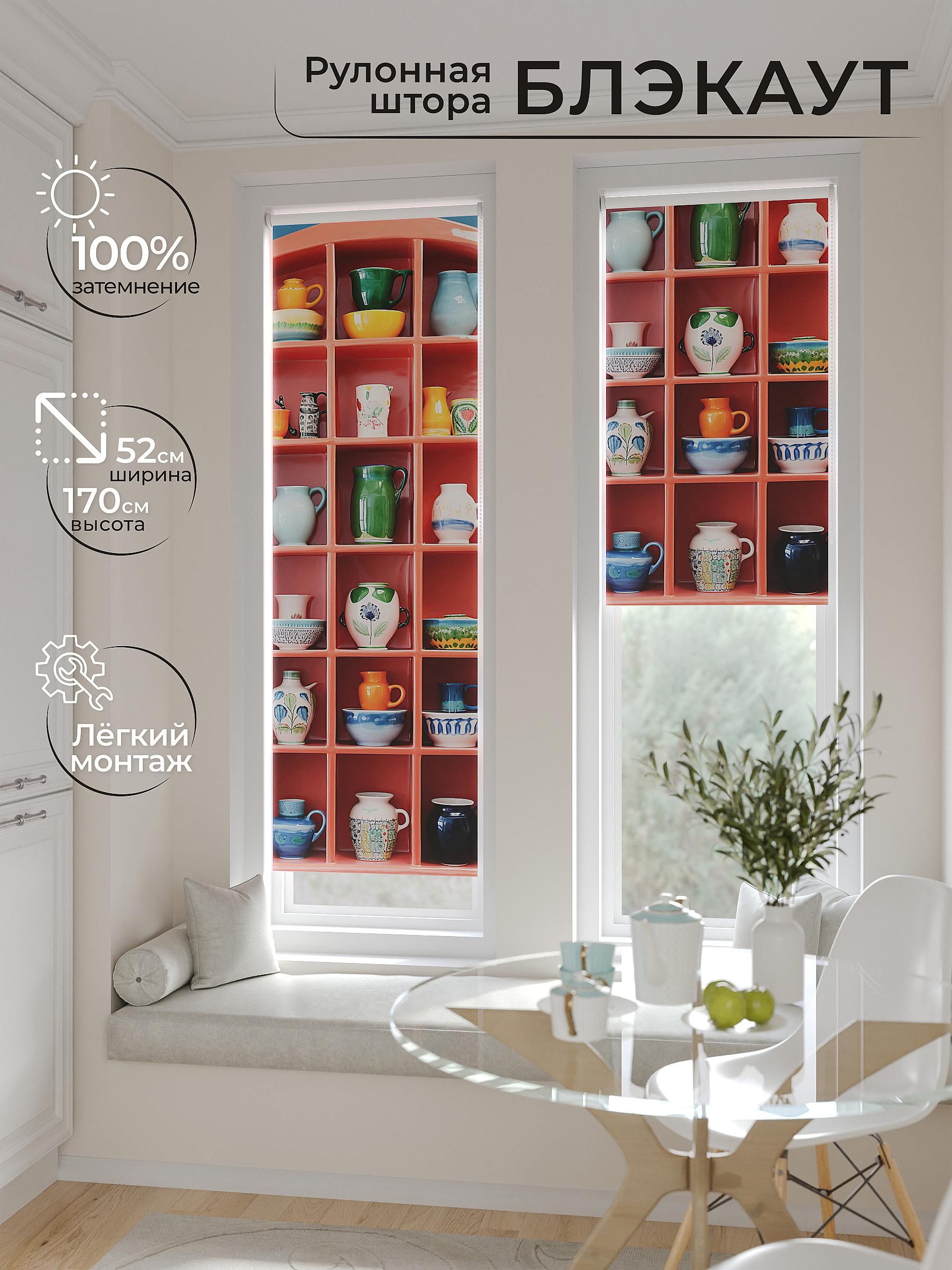

Рулонные шторы AT HOME Салисто Ширина 52 см Высота 170 см., 775172