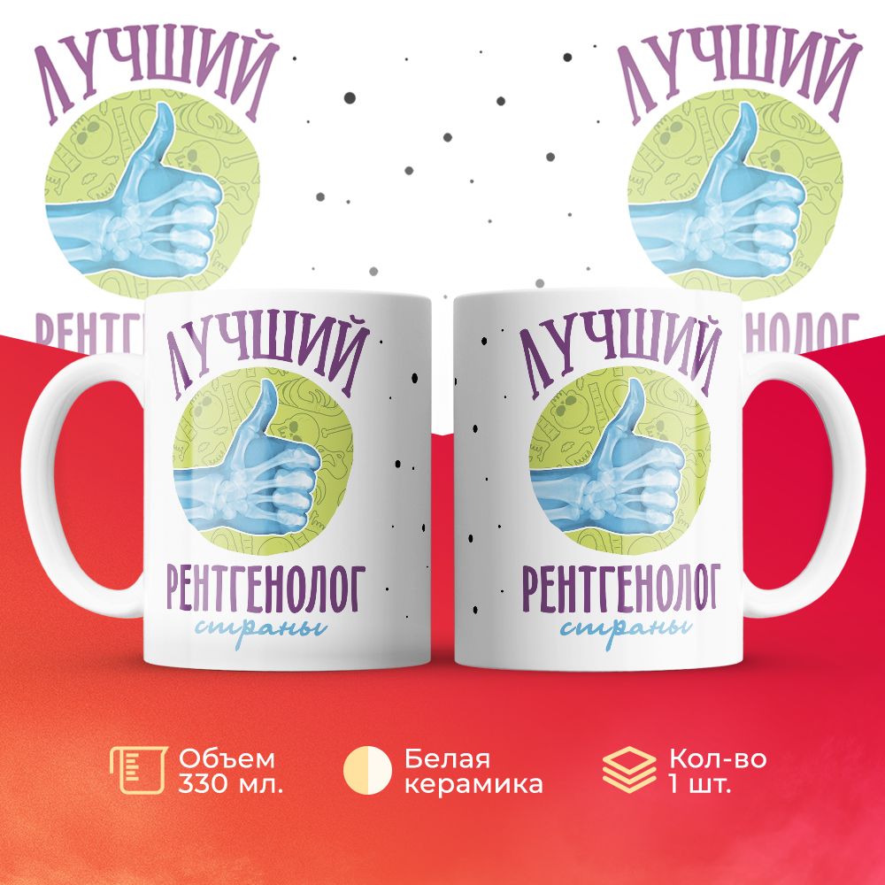 

Кружка 3Dollara MUG6467 330 мл