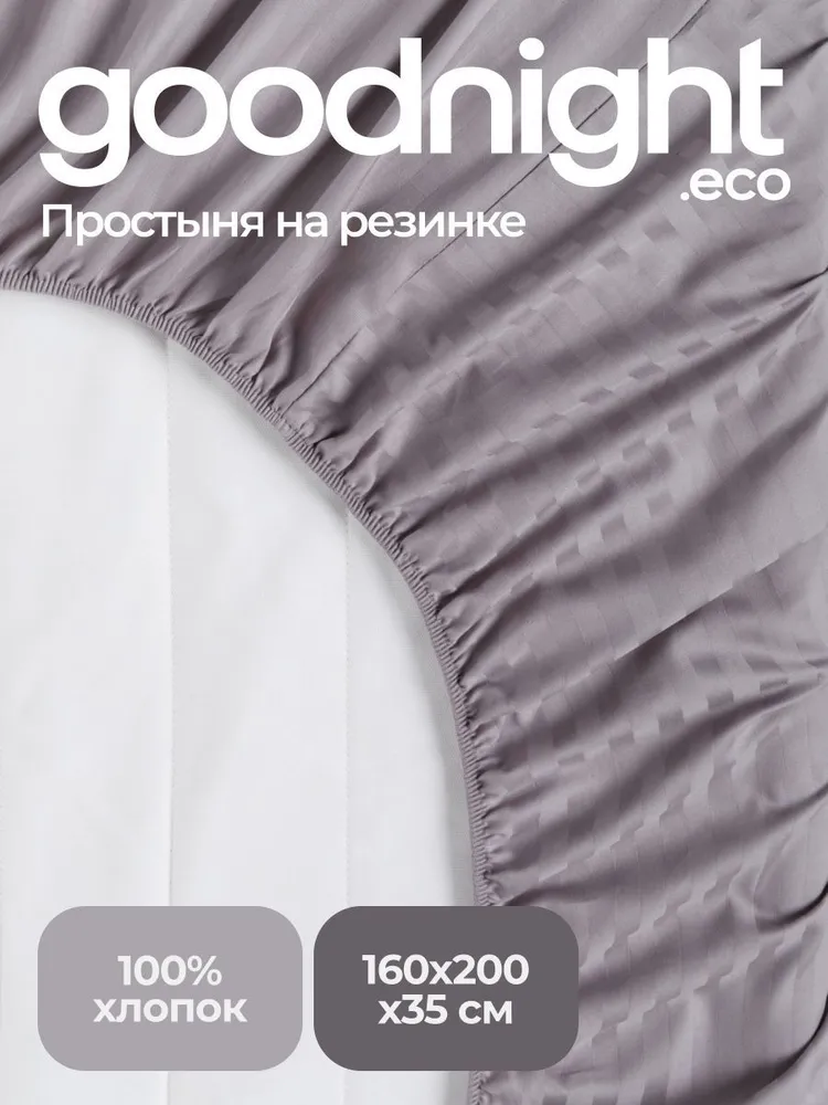 

Простыня GoodNight PureСтрайп 417453, PureСтрайп