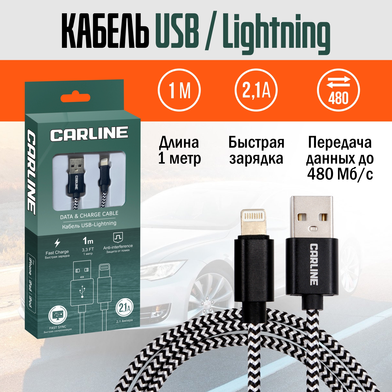 Кабель lightning - usb Carline, тканевая оплетка, 1 м, разноцветный