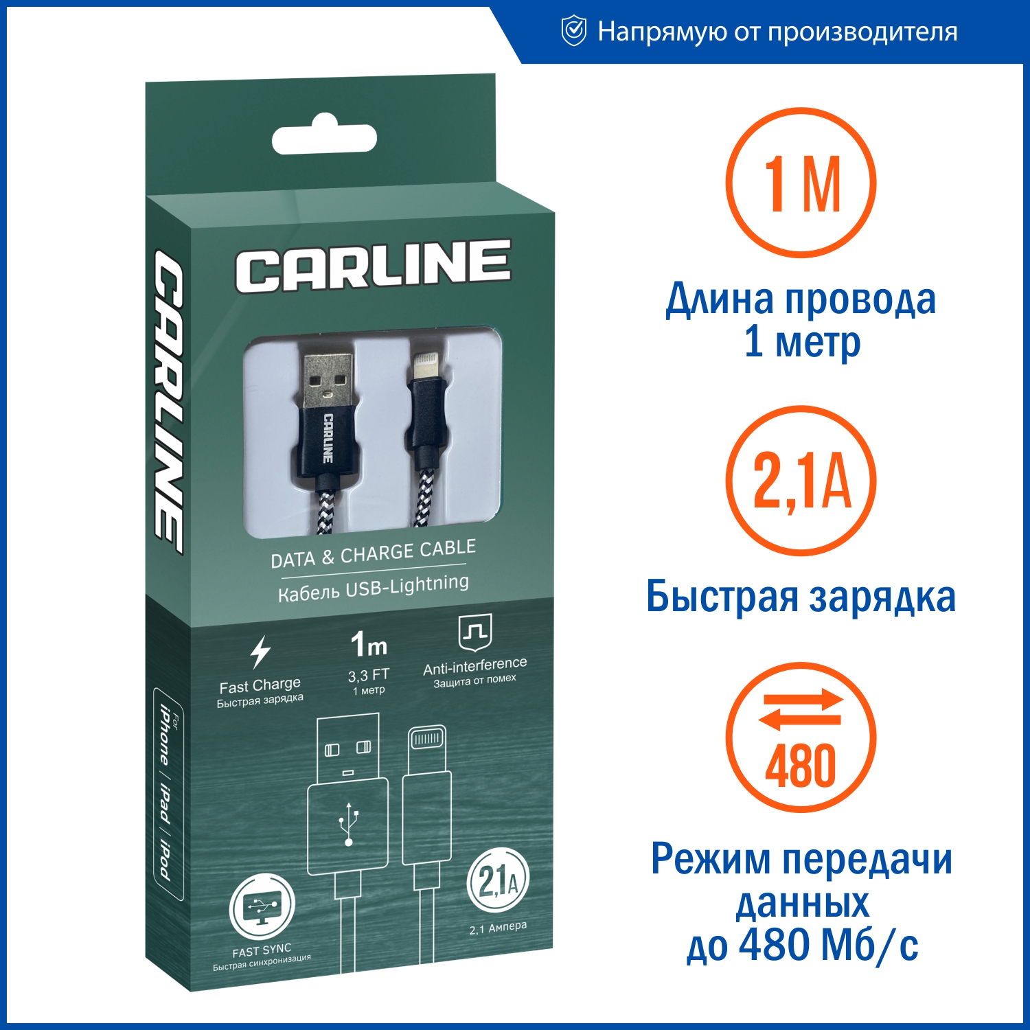 Кабель lightning - usb Carline, тканевая оплетка, 1 м, разноцветный