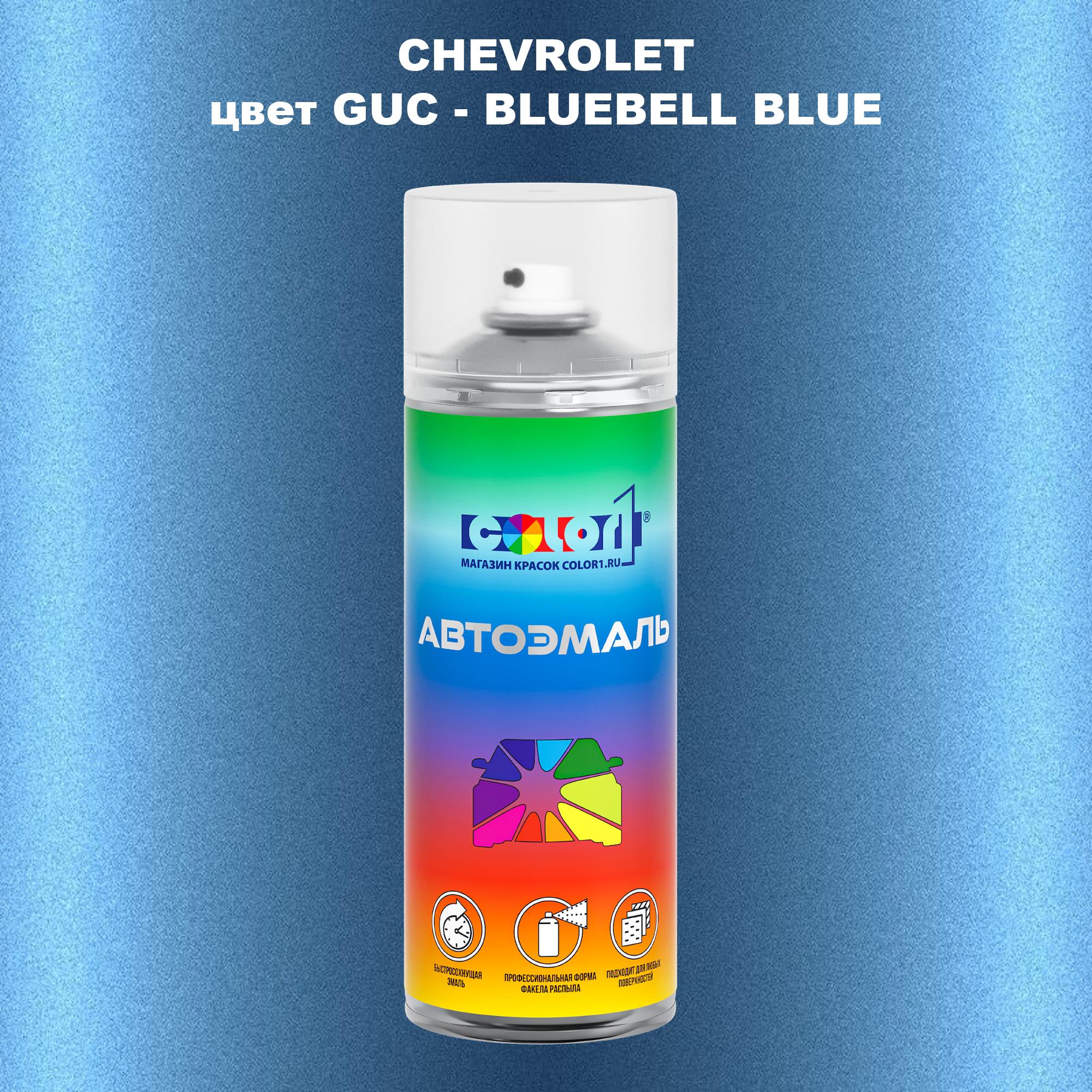 

Аэрозольная краска COLOR1 для CHEVROLET, цвет GUC - BLUEBELL BLUE, Прозрачный