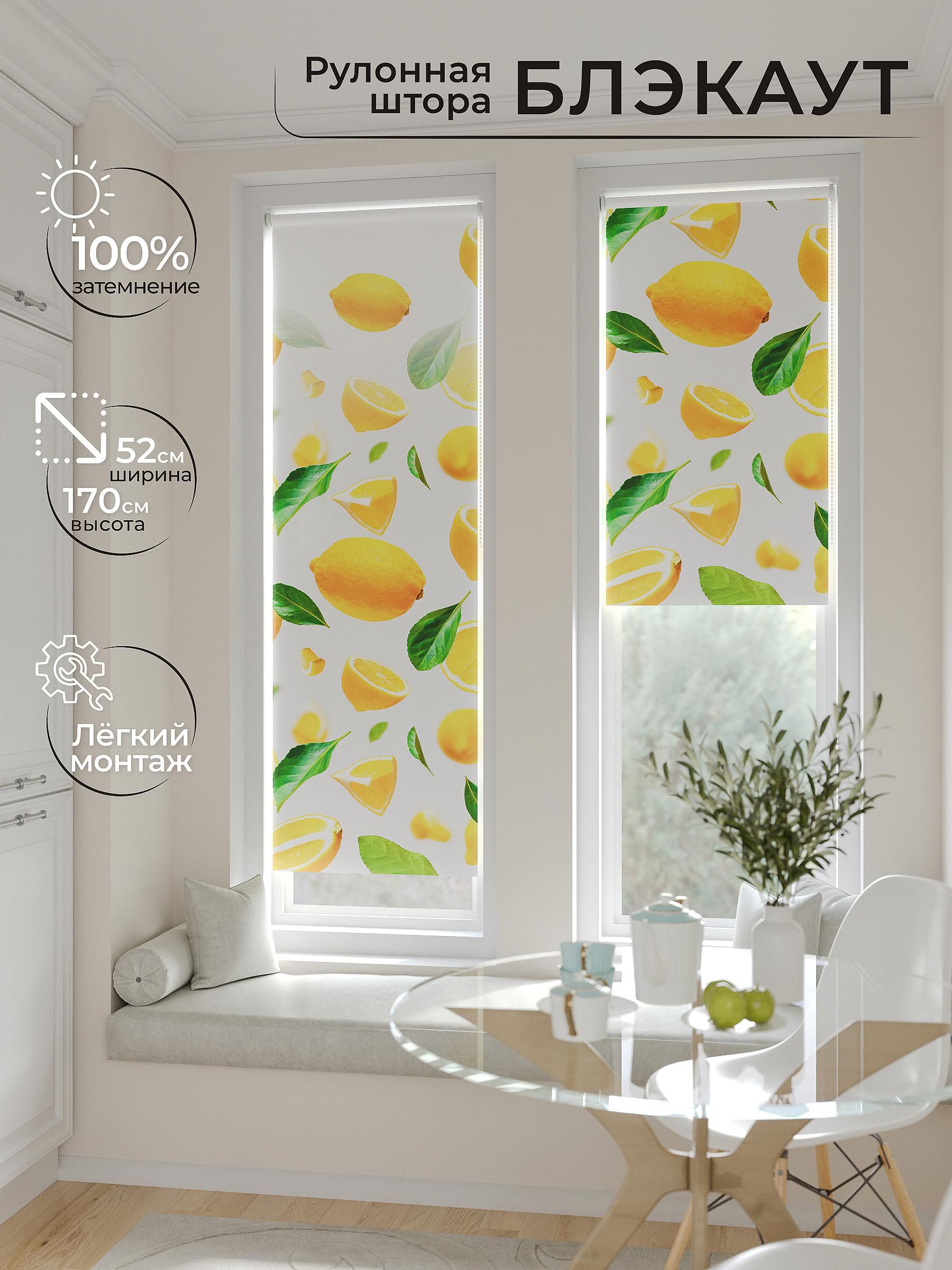 

Рулонные шторы AT HOME Салисто Ширина 52 см Высота 170 см., 775195