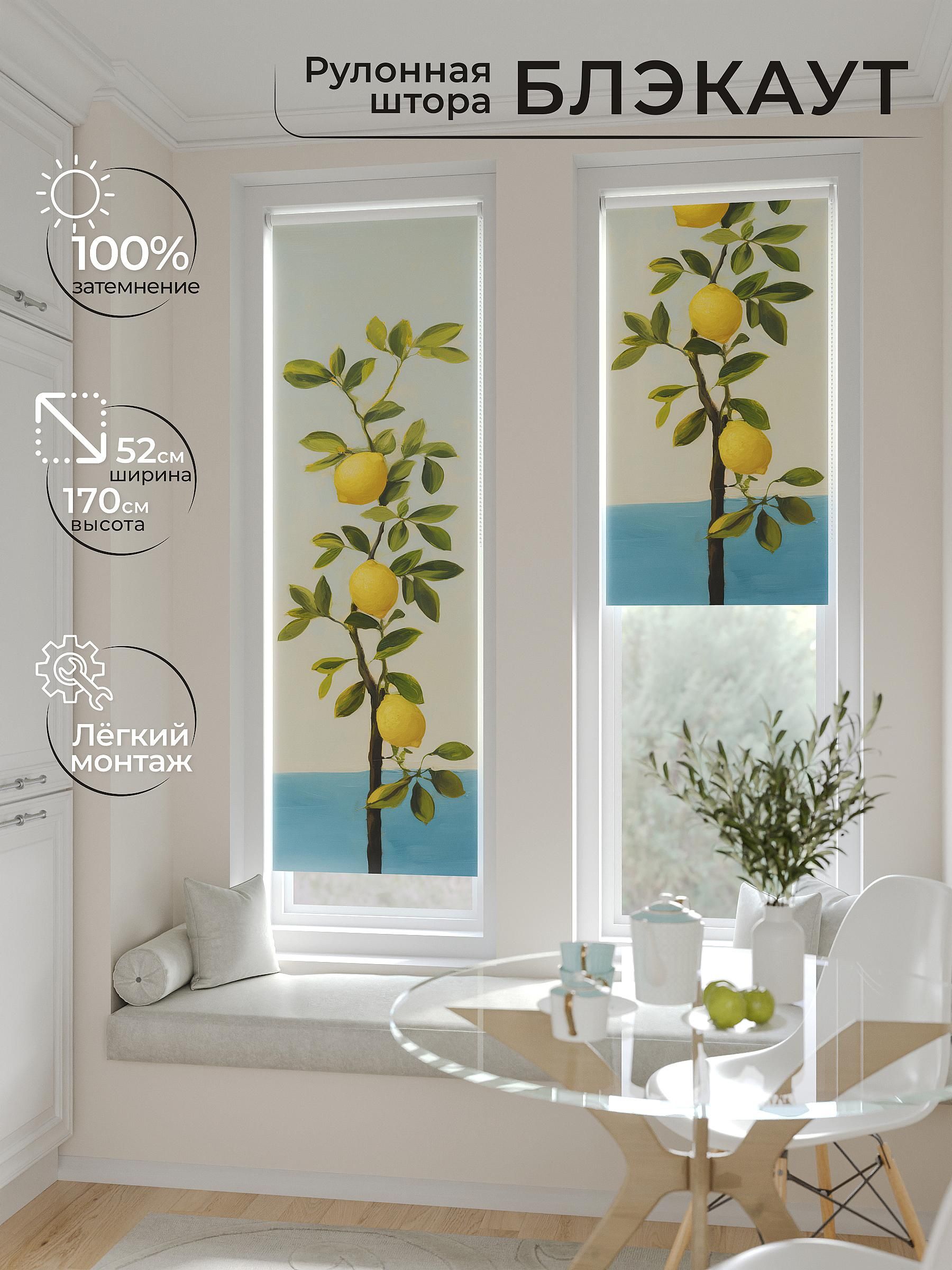 

Рулонные шторы AT HOME Салисто Ширина 52 см Высота 170 см., 775204