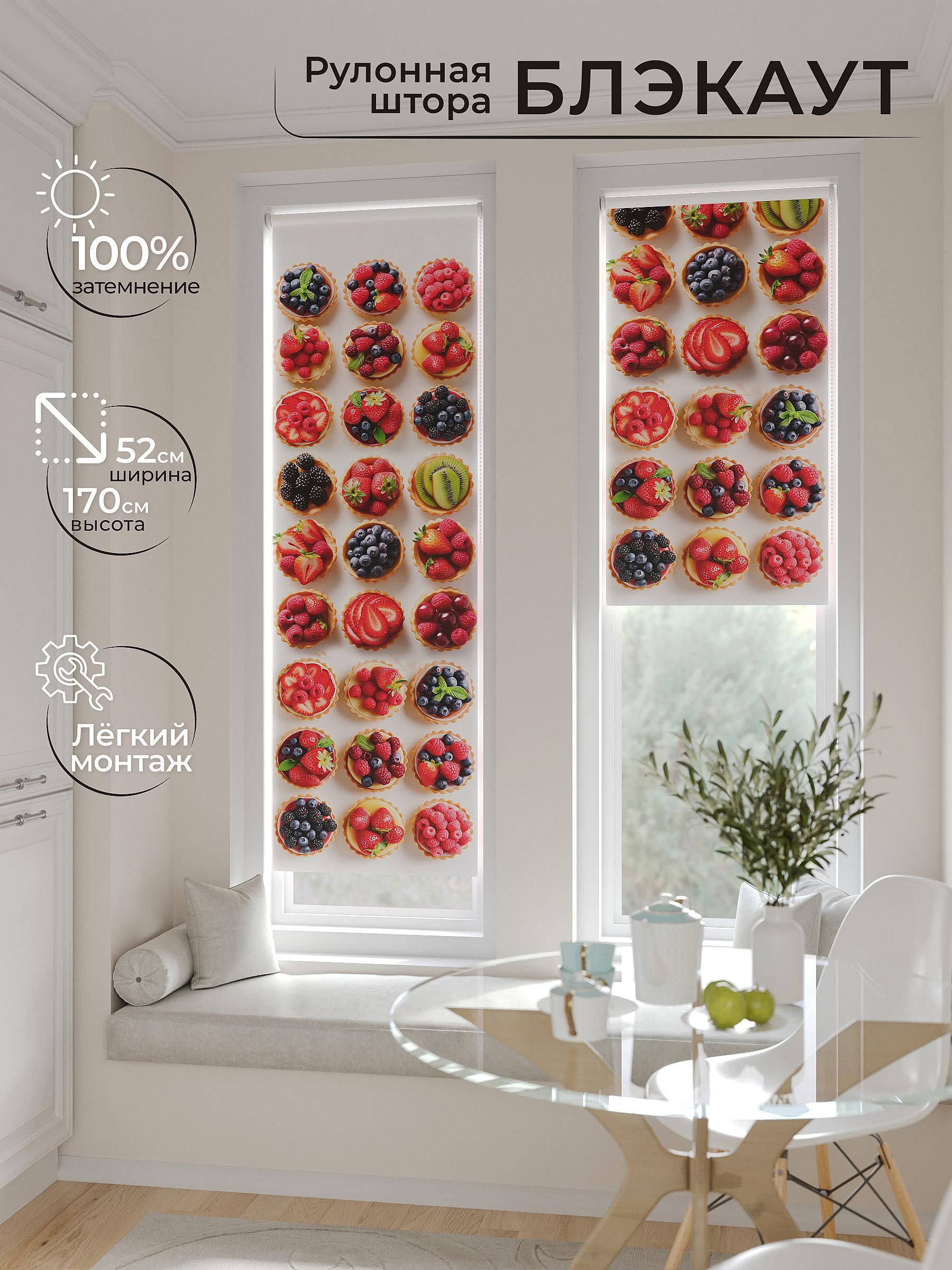 

Рулонные шторы AT HOME Салисто Ширина 52 см Высота 170 см., 775206