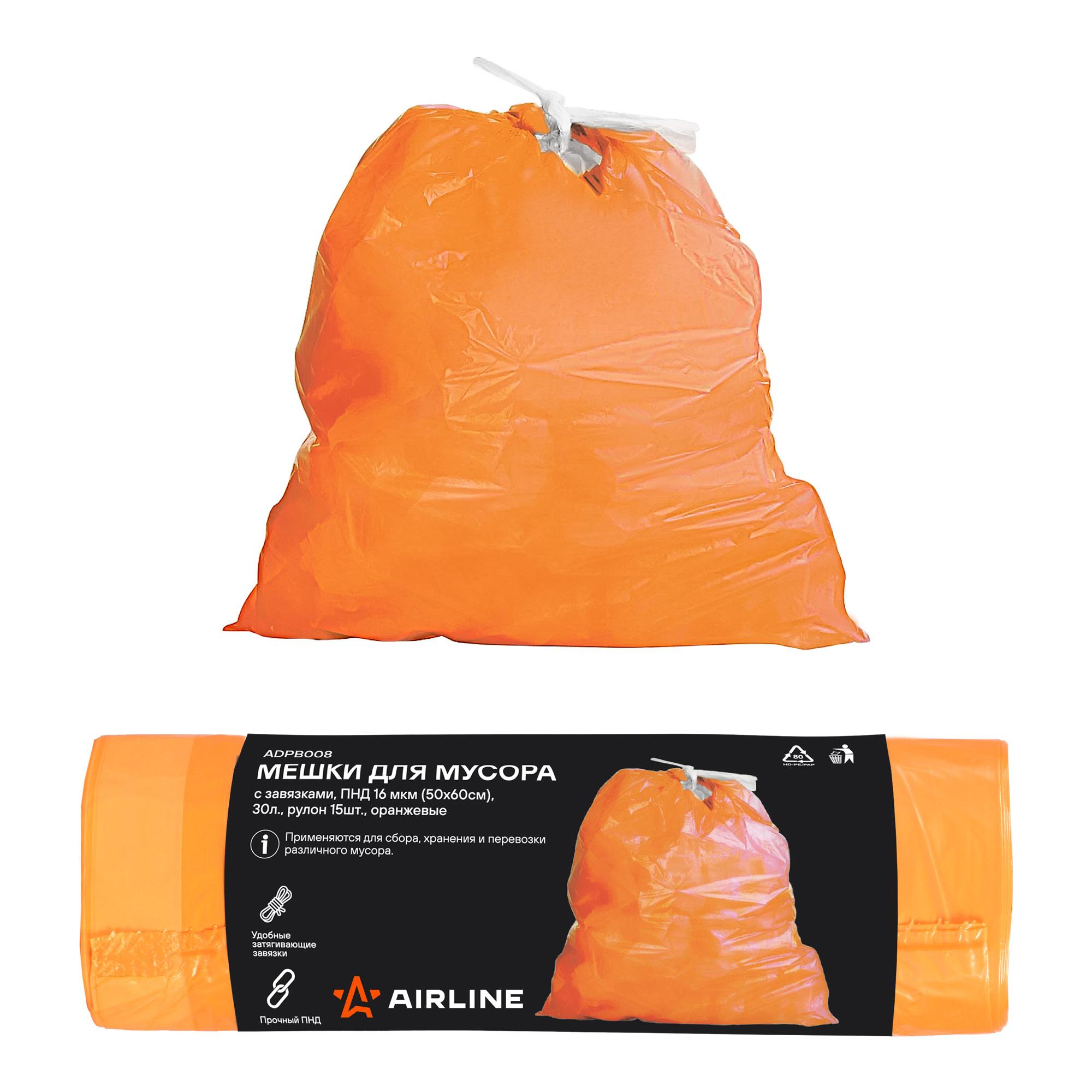 фото Мешки для мусора с завязками, пнд 16 мкм (50*60 см), 30 л, 15 шт., оранж. airline adpb008
