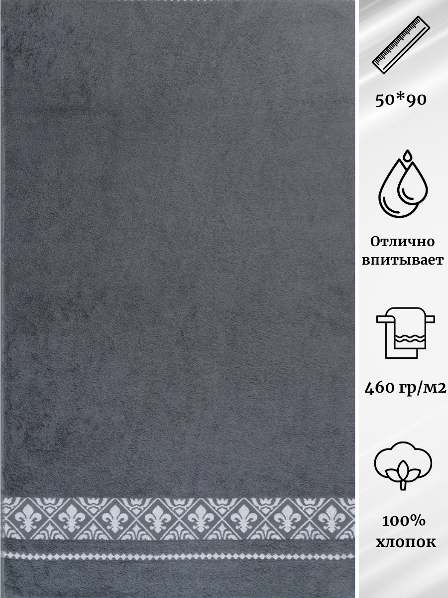 

Полотенце Донецкая мануфактура 50x90 см 4605865884541