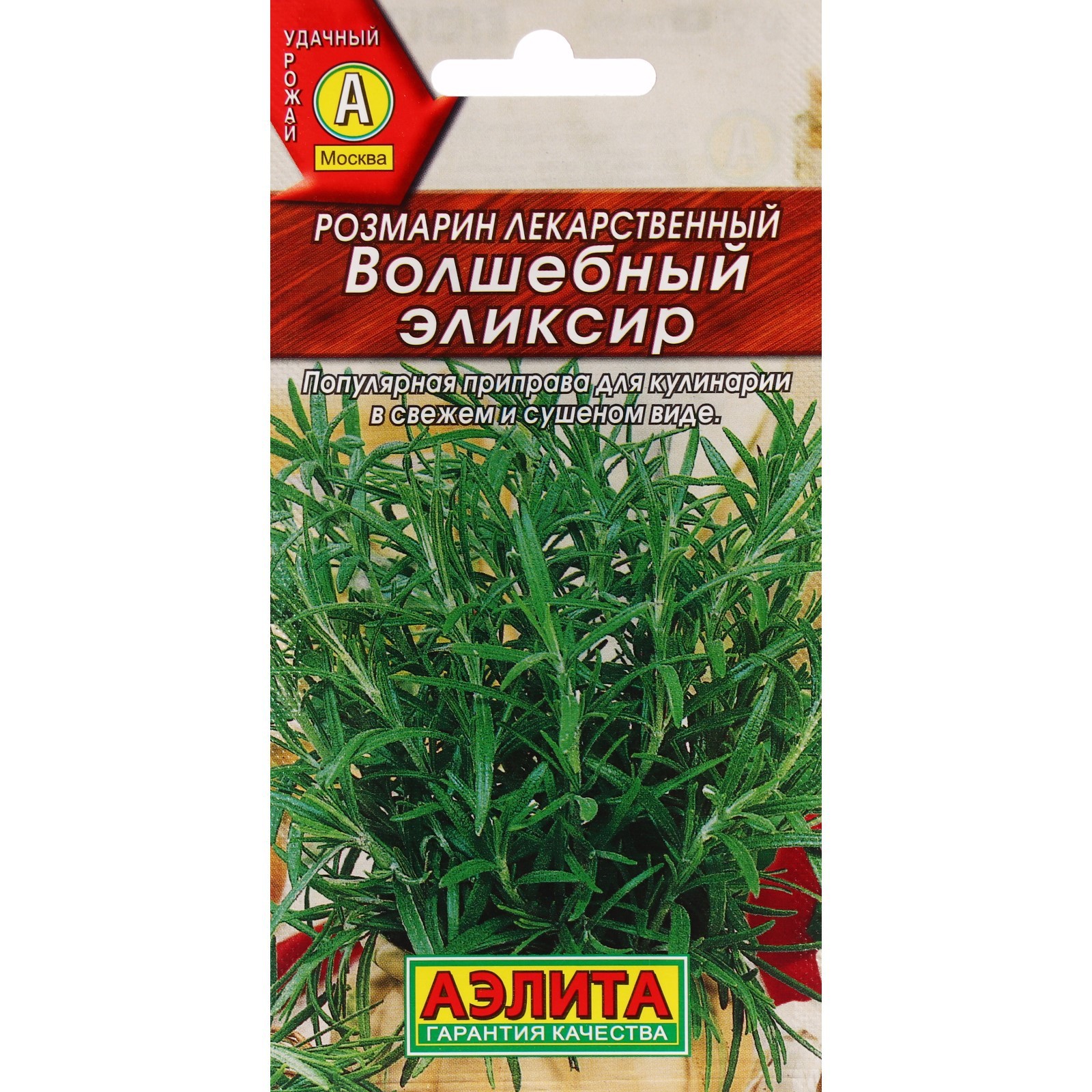 

Семена зелени Агрофирма АЭЛИТА Розмарин Волшебный эликсир 20 шт, 1 уп.
