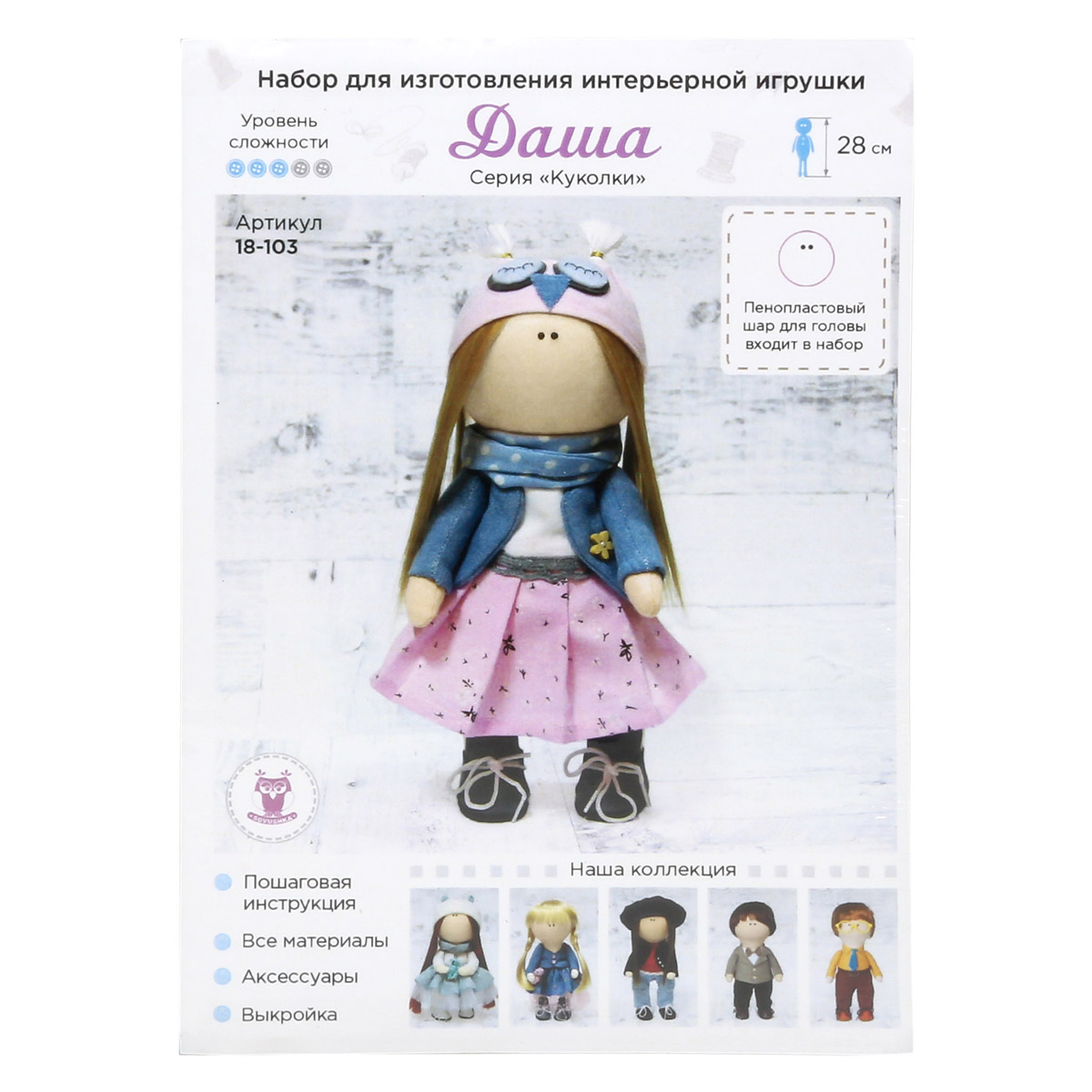 

Набор SOVUSHKA для изготовления интерьерной игрушки Даша, 28см 18-103