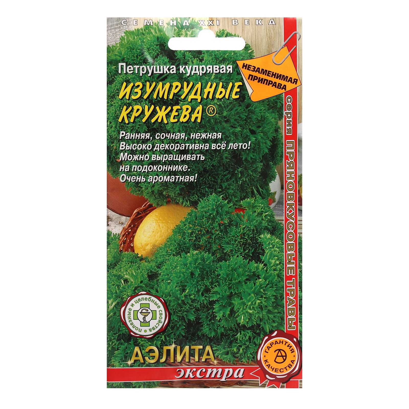 Семена зелени АЭЛИТА экстра Петрушка листовая Изумрудные кружева 2 г, 1 уп.