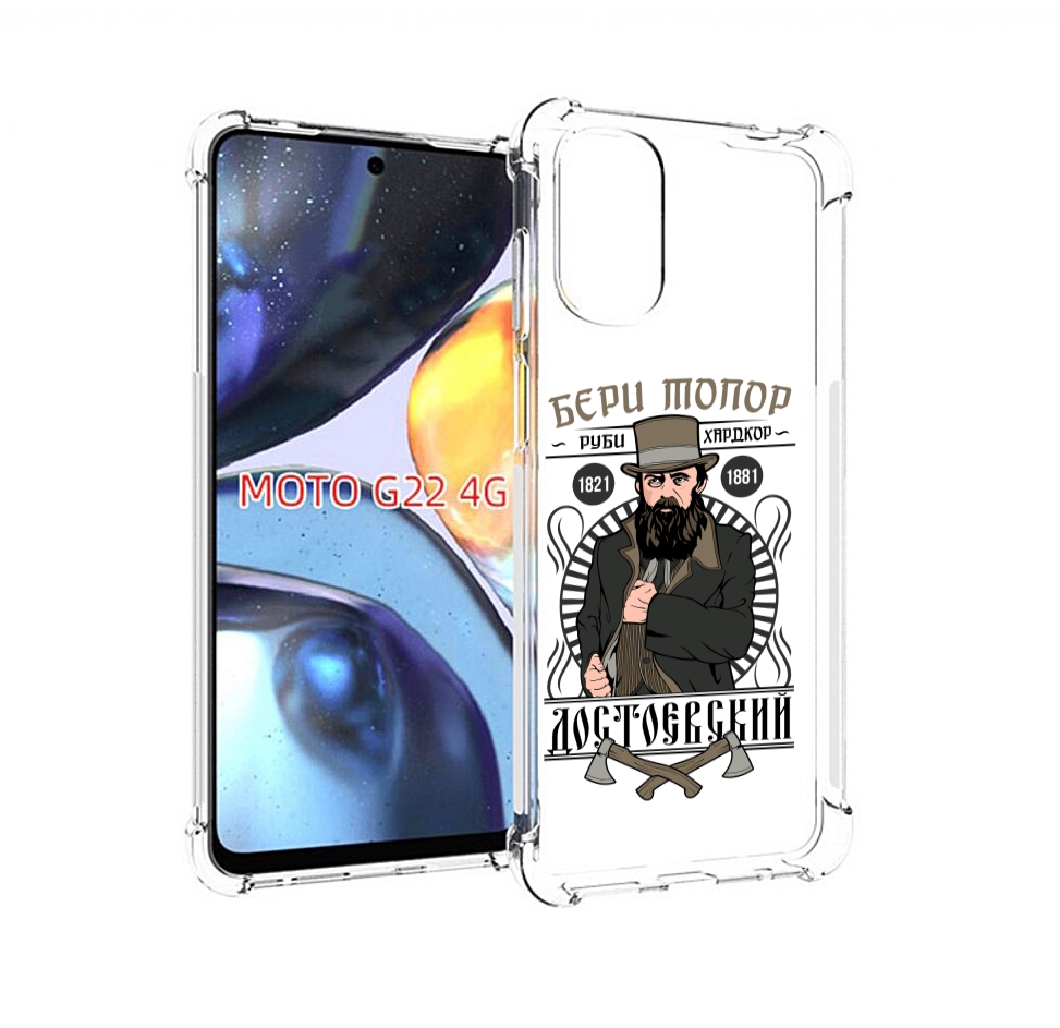 

Чехол MyPads Достоевский для Motorola Moto G22 4G, Прозрачный, Tocco