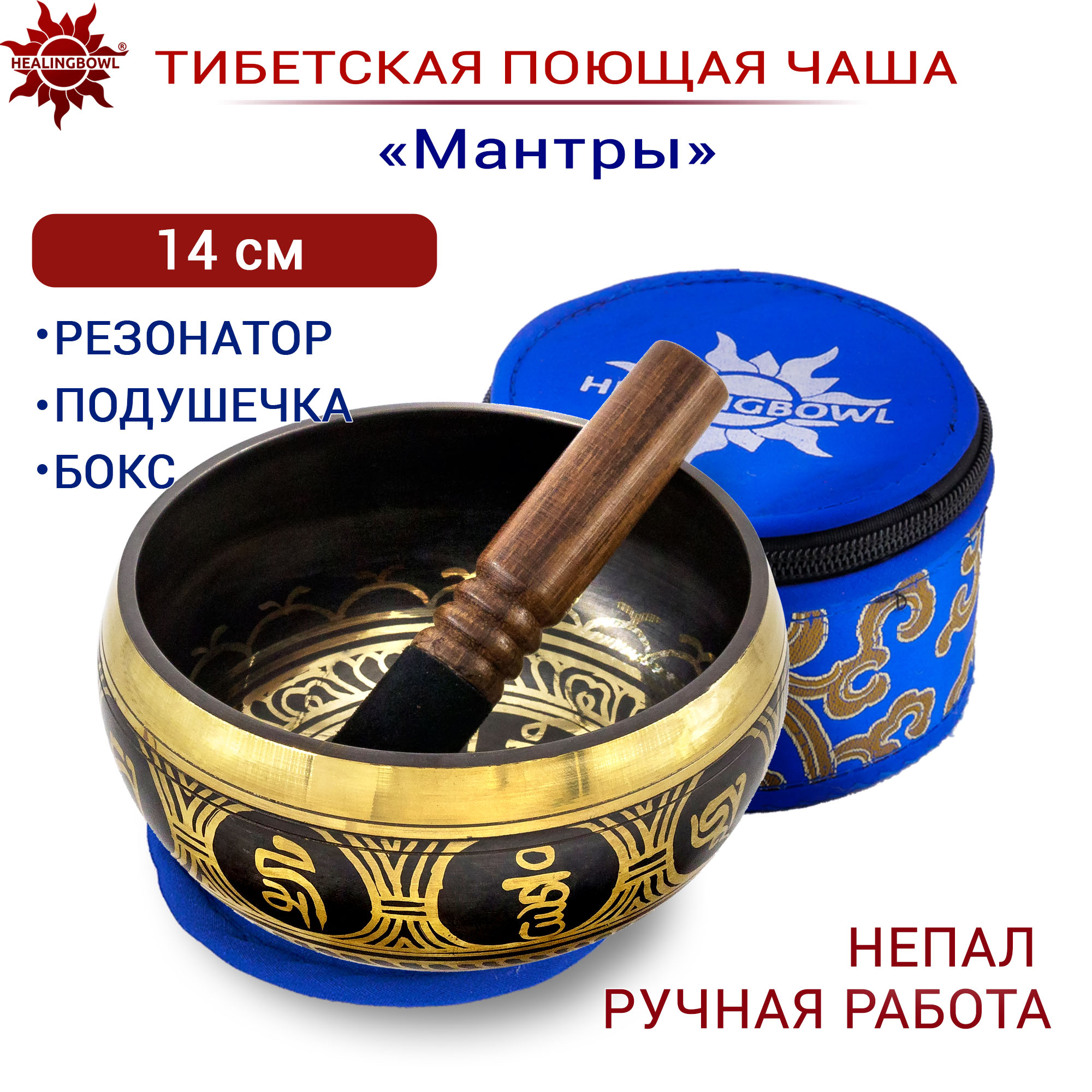 Поющая чаша классическая Healingbowl для медитации 8 cм, Непал